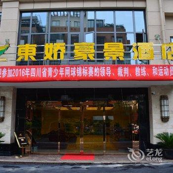 绵阳星汇城酒店酒店提供图片