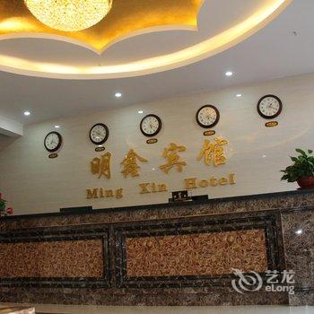 绥中东戴河明鑫宾馆酒店提供图片