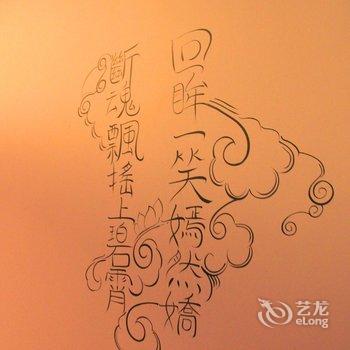 香格里拉爱慕唯色客栈酒店提供图片