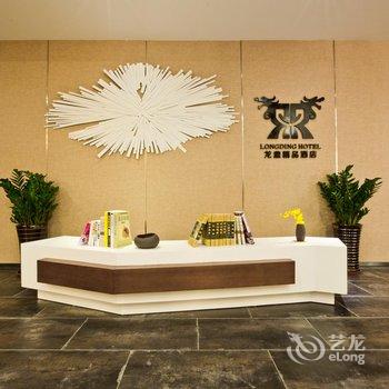 龙鼎精品酒店(重庆沙坪坝店)酒店提供图片