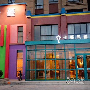 焦作卡蔓风情旅馆酒店提供图片