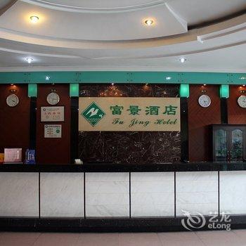 佛山南海富景酒店酒店提供图片