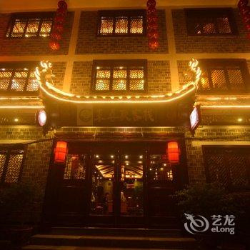 镇远镖局·李寻欢客栈酒店提供图片