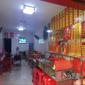 衡阳南岳和缘宾馆酒店提供图片