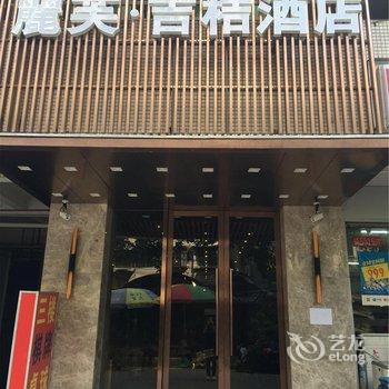 丽芙酒店(广州中大北门店)酒店提供图片