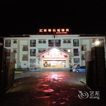 九寨沟红岩林场招待所酒店提供图片