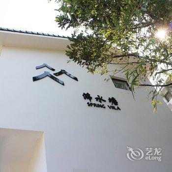 溧阳南山竹海沸水塘设计酒店酒店提供图片