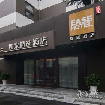 如家精选酒店(成都太古里天祥街店)酒店提供图片