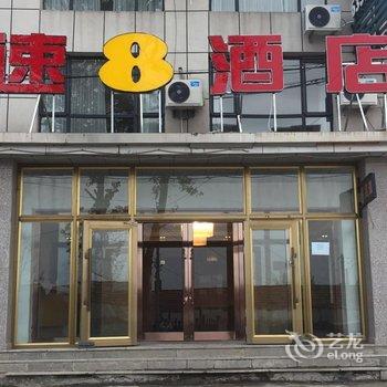 松江河速8酒店(长白山西景区店)酒店提供图片