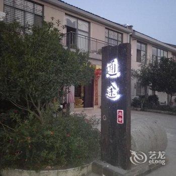 韶山通途农舍客栈酒店提供图片