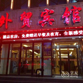 绥德外贸宾馆酒店提供图片