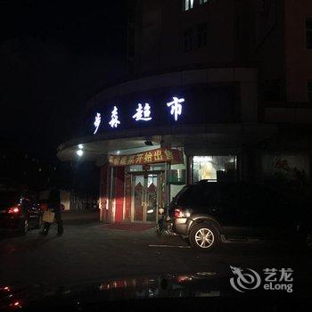 呼伦贝尔蚂蚁公寓酒店提供图片