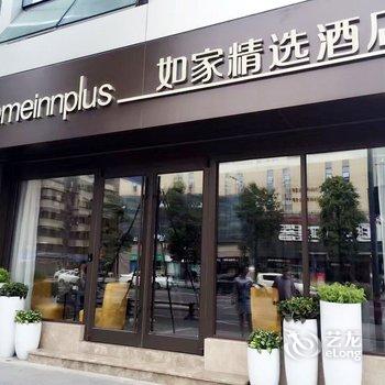 如家精选酒店(成都一品天下蜀汉路东地铁站店)酒店提供图片