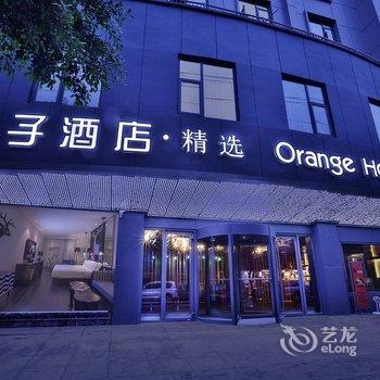 桔子酒店精选(成都武侯祠店)酒店提供图片