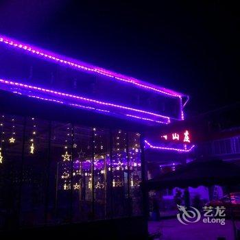 毕棚沟凌云山庄酒店提供图片