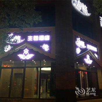 重庆海格主题酒店酒店提供图片