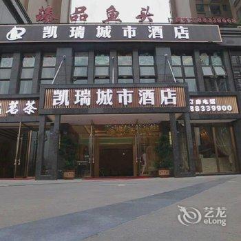 大邑凯瑞城市酒店酒店提供图片