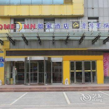 如家快捷酒店(临沂人民广场店)酒店提供图片