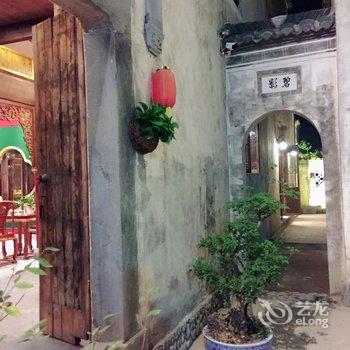 宏村兰云山度假酒店酒店提供图片