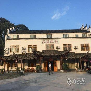 泾县查济栗园宾馆酒店提供图片