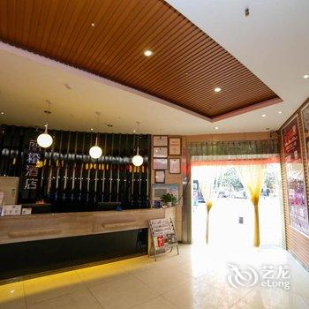 宜昌丽橙东门酒店酒店提供图片