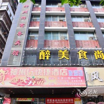 十堰神州行商务酒店酒店提供图片