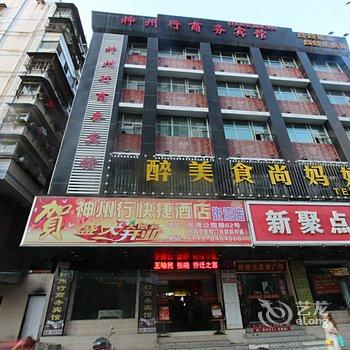 十堰神州行商务酒店酒店提供图片