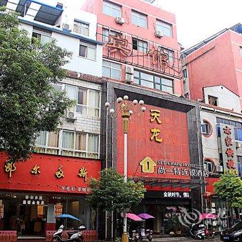 南阳内乡天龙宾馆酒店提供图片