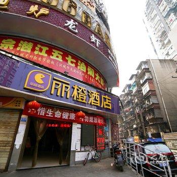 宜昌丽橙东门酒店酒店提供图片