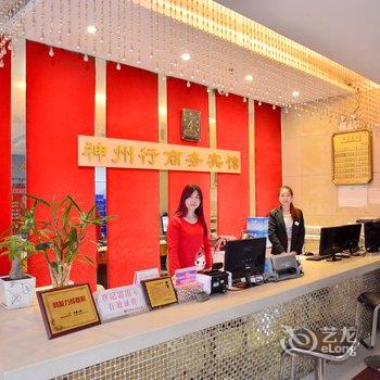 十堰神州行商务酒店酒店提供图片