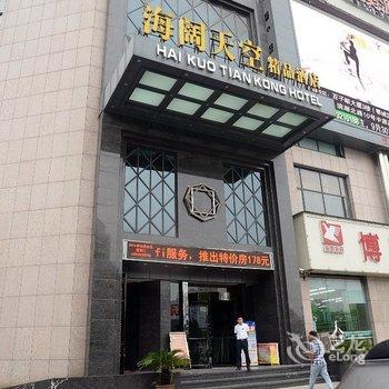 鄂州海阔天空精品酒店酒店提供图片