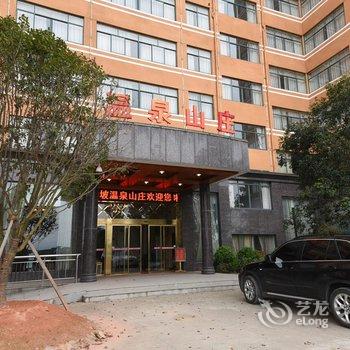 宁乡县灰汤镇柏杨坡温泉山庄酒店提供图片