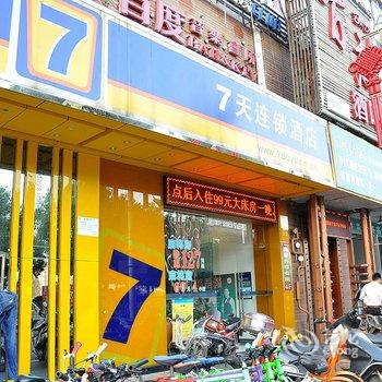 7天连锁酒店(长沙宁乡步行街店)酒店提供图片