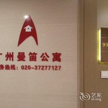 广州曼笛公寓(合生骏景广场店)酒店提供图片