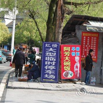 凤凰e时光驿站(虹桥店)酒店提供图片