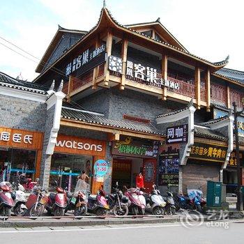 凤凰e时光驿站(虹桥店)酒店提供图片