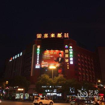 郴州喜来都商务酒店酒店提供图片