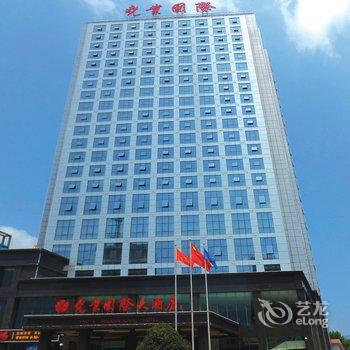 石门尧业国际大酒店酒店提供图片