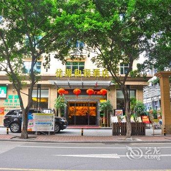 广州优源和润酒店酒店提供图片