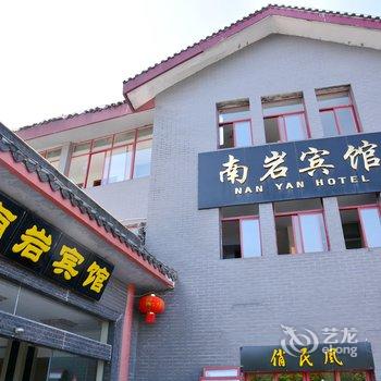 丹江口武当山南岩宾馆酒店提供图片