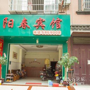 平果阳春宾馆(百色)酒店提供图片