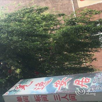 茂县羌逸安居酒店提供图片