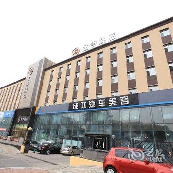 全季(哈尔滨文昌街林业大学酒店)酒店提供图片