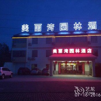 来宾象州温泉美丽湾园林酒店酒店提供图片