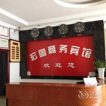 芜湖县宏图商务宾馆酒店提供图片