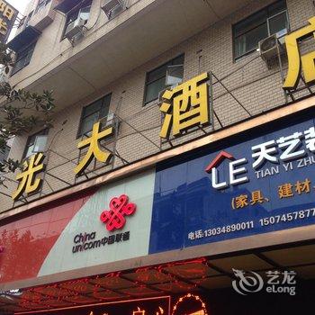 怀化沅陵阳光大酒店酒店提供图片