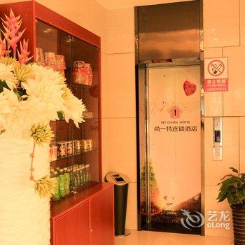 公安尚一特连锁酒店(荆江店)酒店提供图片