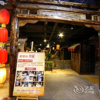 老开封客栈(开封鼓楼广场相国寺店)酒店提供图片