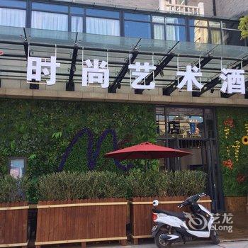 MX时尚艺术酒店(济南泉城路趵突泉店)酒店提供图片