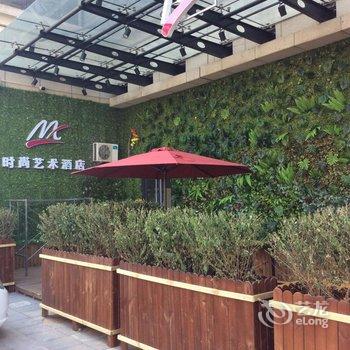 MX时尚艺术酒店(济南泉城路趵突泉店)酒店提供图片